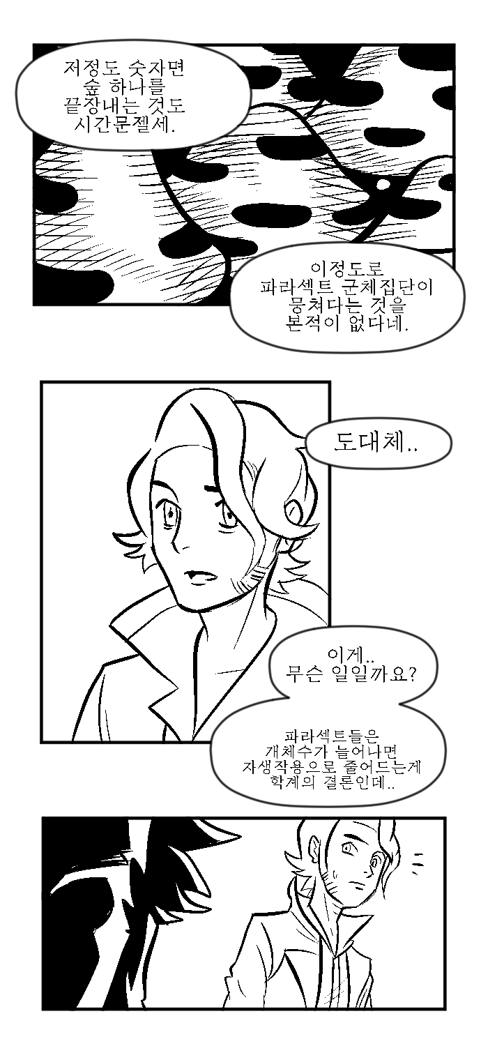 [포켓몬스터] 버섯포자 1화_12.jpg