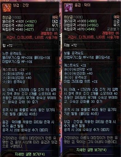 음검,양검 개편의 문제점 ^ㅠ^/ [꾸준글 1일차]_2.jpg