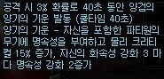 음검,양검 개편의 문제점 ^ㅠ^/ [꾸준글 1일차]_3.jpg