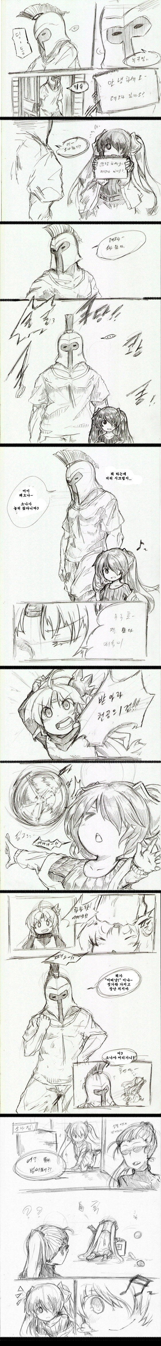 [초스압] LOL 작은 레오나 큰 판테온 0~7화_4.jpg