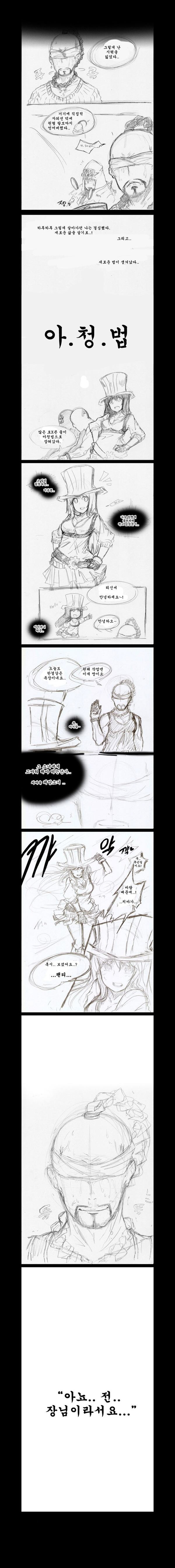 [초스압] LOL 작은 레오나 큰 판테온 0~7화_7.jpg