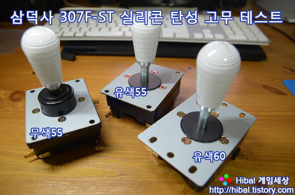 삼덕사 307F-ST 새로운 텐션 고무 테스트를 해보았습니다_2.jpg