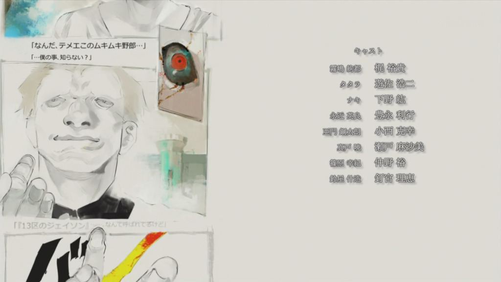 [도쿄구울 루트A,bgm] 3화 엔딩 번역_2.jpg