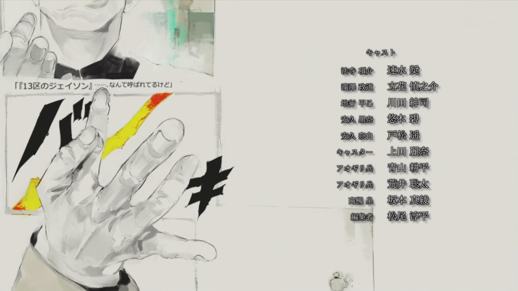 [도쿄구울 루트A,bgm] 3화 엔딩 번역_3.jpg