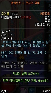 천수로 레이드를 가보자! - 토템 천수나한 편_8.jpg