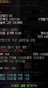 천수로 레이드를 가보자! - 토템 천수나한 편_13.jpg