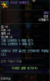 천수로 레이드를 가보자! - 토템 천수나한 편_15.jpg