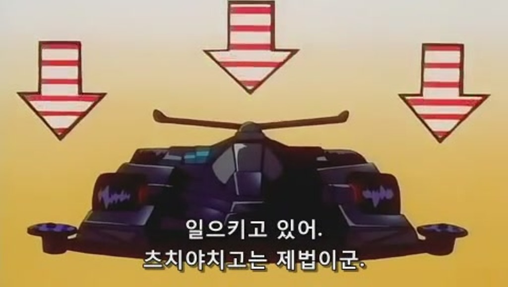 [우리는 챔피언]지금봐도 인상적인 네오 트라이다가 zmc 등장_3.jpg