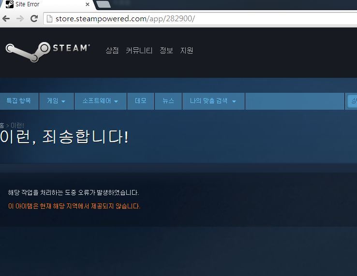 (스팀) 넵튠 리버스1 지역제한_1.jpg