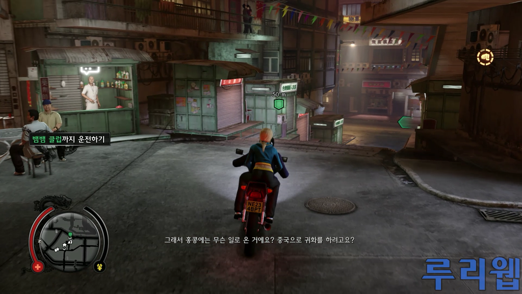 슬리핑독스DE 한글자막 크기 비교(pc vs ps4)_12.jpg