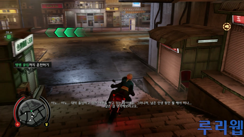 슬리핑독스DE 한글자막 크기 비교(pc vs ps4)_14.jpg