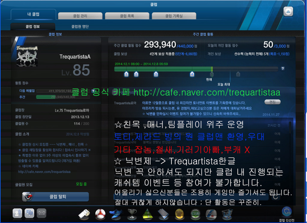 ☆ TrequartistaA 친목좋은 현재진행형 클럽~! 필독! _3.jpg