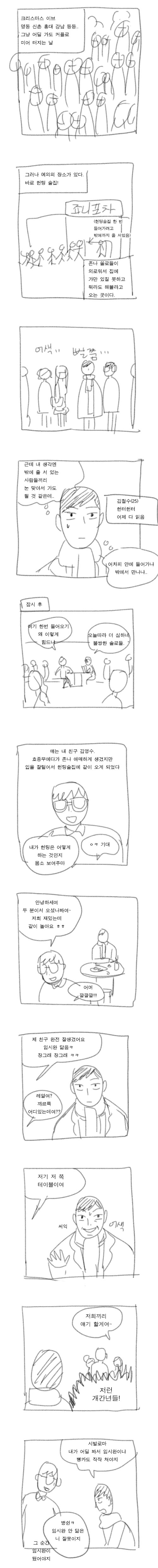 루즌아 솔로 단편선 [下] _1.jpg
