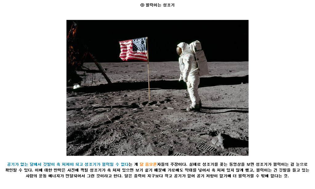 [BGM]달 음모론이 낭설이라는 증거들 모음_3.jpg