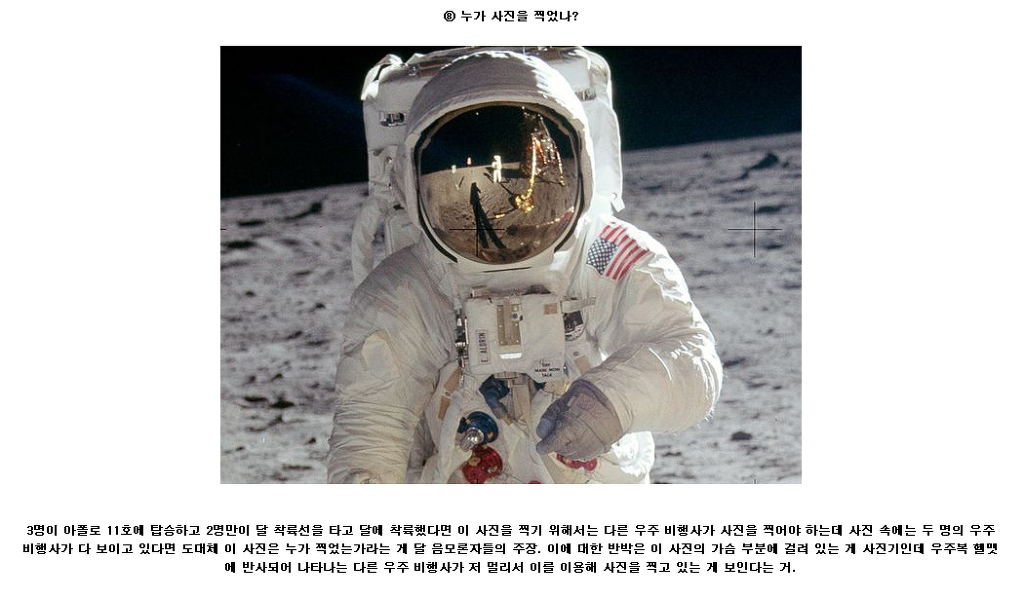 [BGM]달 음모론이 낭설이라는 증거들 모음_11.jpg