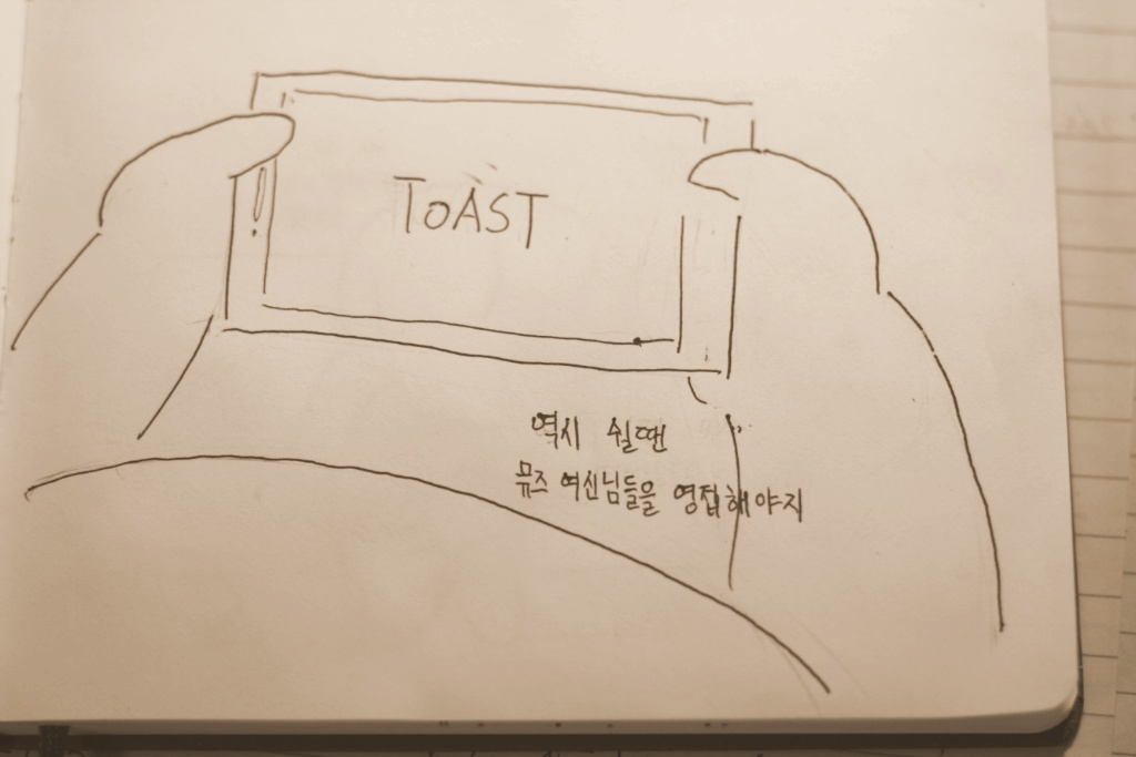 [일상/bgm] 스쿠페스하다가 망신 당하는 만화_2.jpg