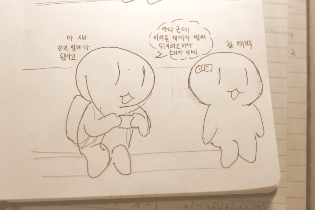 [일상/bgm] 스쿠페스하다가 망신 당하는 만화_4.jpg