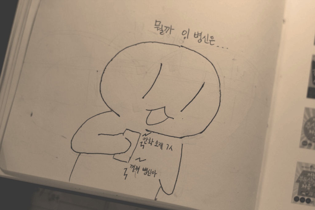 [일상/bgm] 스쿠페스하다가 망신 당하는 만화_12.jpg