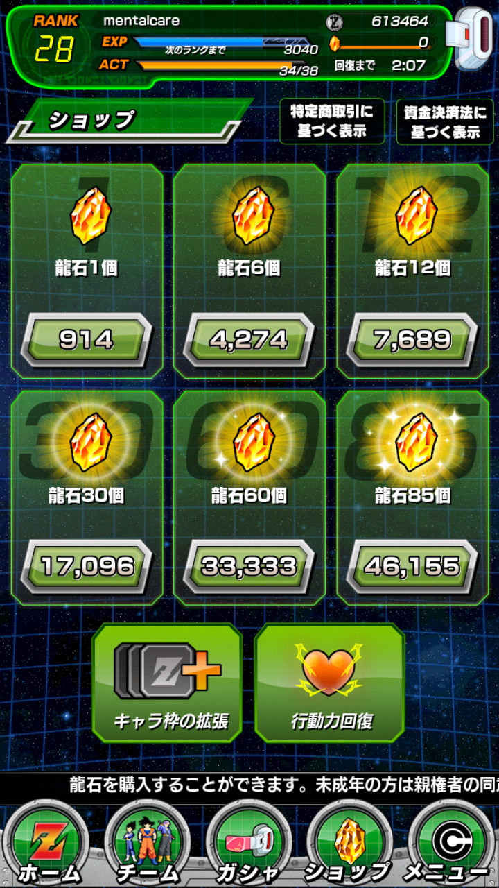 케릭터 보관함 늘리기_1.jpg