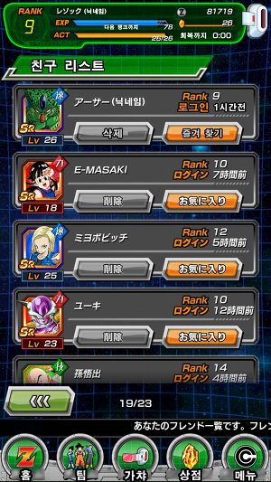 [초보자 공략] 메뉴 한글 설명_4.jpg