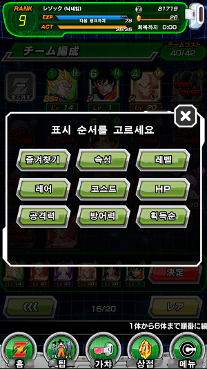 [초보자 공략] 메뉴 한글 설명_11.jpg