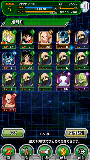 [초보자 공략] 메뉴 한글 설명_17.jpg