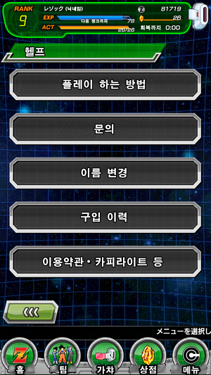 [초보자 공략] 메뉴 한글 설명_25.jpg