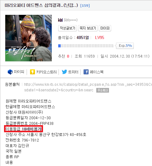포켓몬과 함께하는 추억여행(4)-혼란기(2004-2006)_18.jpg