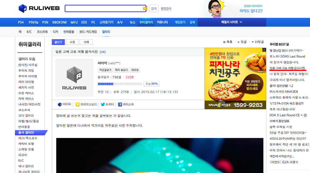 일본 고베 교토 여행 음식사진_1.jpg