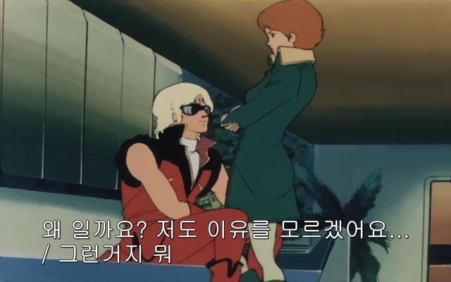 [z건담]레코아에 대하여_16.jpg