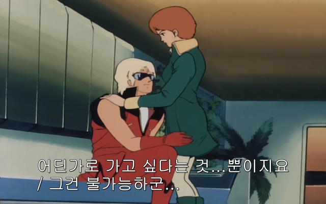 [z건담]레코아에 대하여_20.jpg