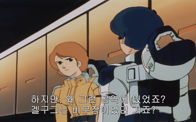 [z건담]레코아에 대하여_33.jpg