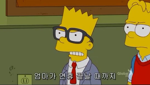 [심슨가족] 아버지가 된 바트 , 어머니가 된 리사 (스압)_16.jpg