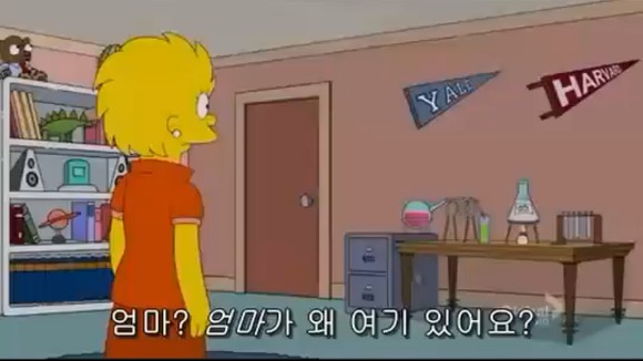 [심슨가족] 아버지가 된 바트 , 어머니가 된 리사 (스압)_107.jpg