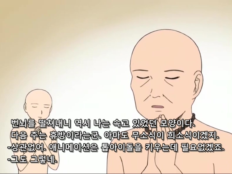 개그만화 [신데마스] 보기 좋은 날(왜곡, 스압)_43.jpg