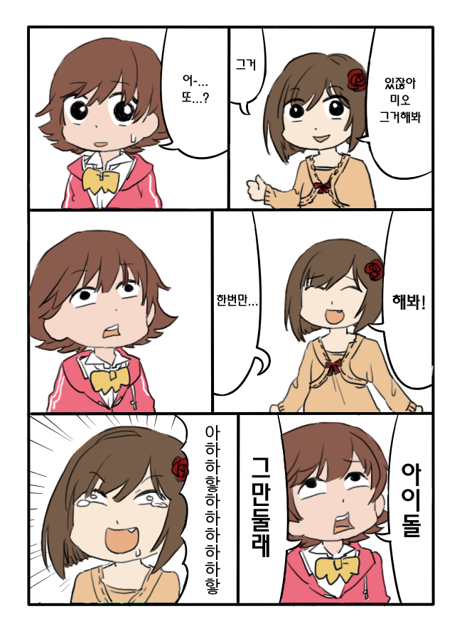[데레애니] 그거해봐 그거_1.jpg