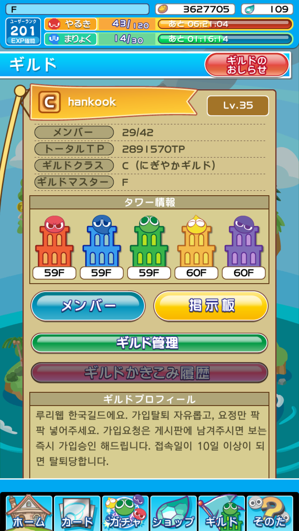 hankook 길드의 새 길드장이 된 F입니다._1.jpg