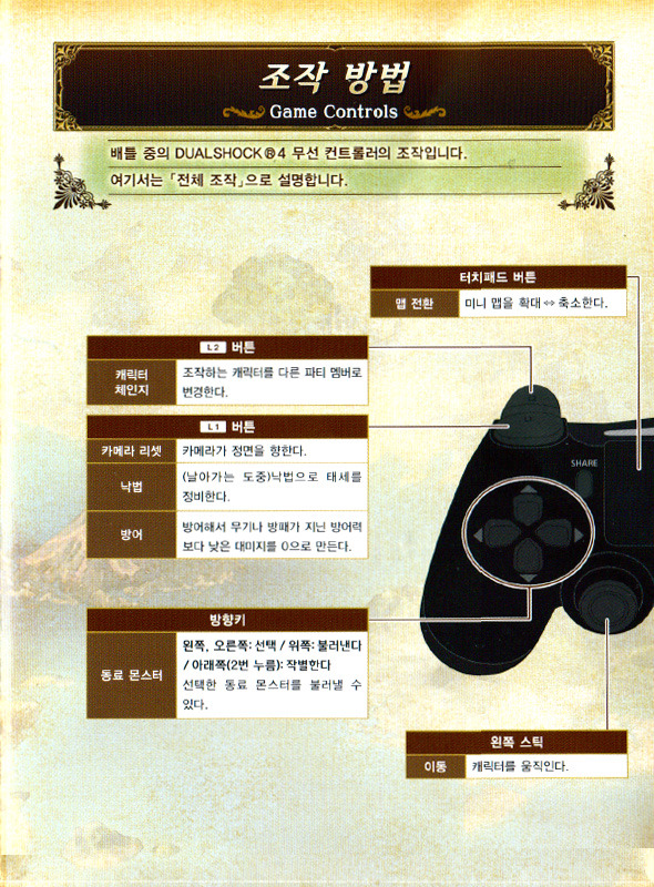 [DQH 1] 공략모음 / 게임 메뉴얼 이미지_7.jpg