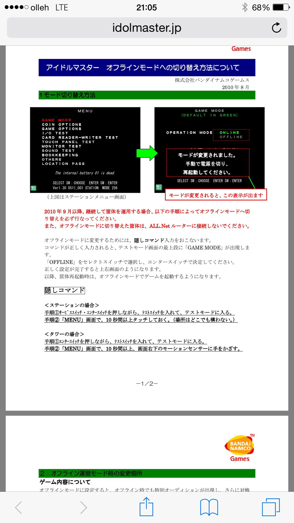 현재의 가상 아이돌 콘텐츠의 원형 THE IDOLM@STER_17.jpg