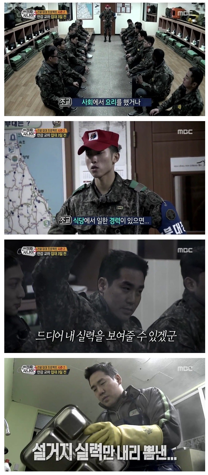 군대에서하면안되는 금기행동.jpg_1.jpg