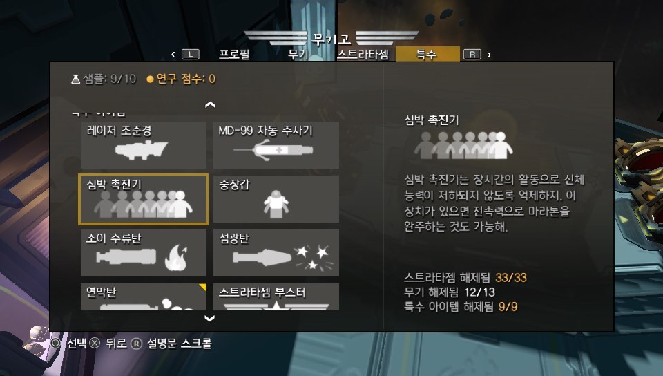 레벨별 언락보상 + dlc 목록 (dlc2번째 번들 5월 15일)_12.jpg