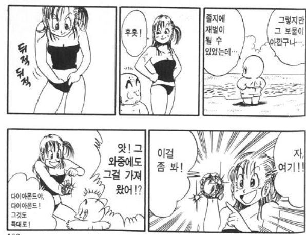 드래곤볼 색기담당..이였던 부르마.jpg_19.jpg