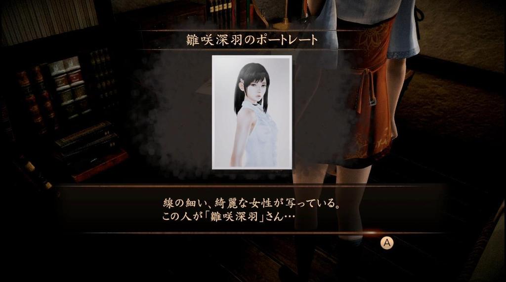 (대사집) 령~누레가라스의 무녀~ 「간(間)의 우」(영상)_4.jpg