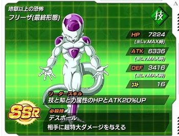 프리더 vs 초2오공 _1.jpg