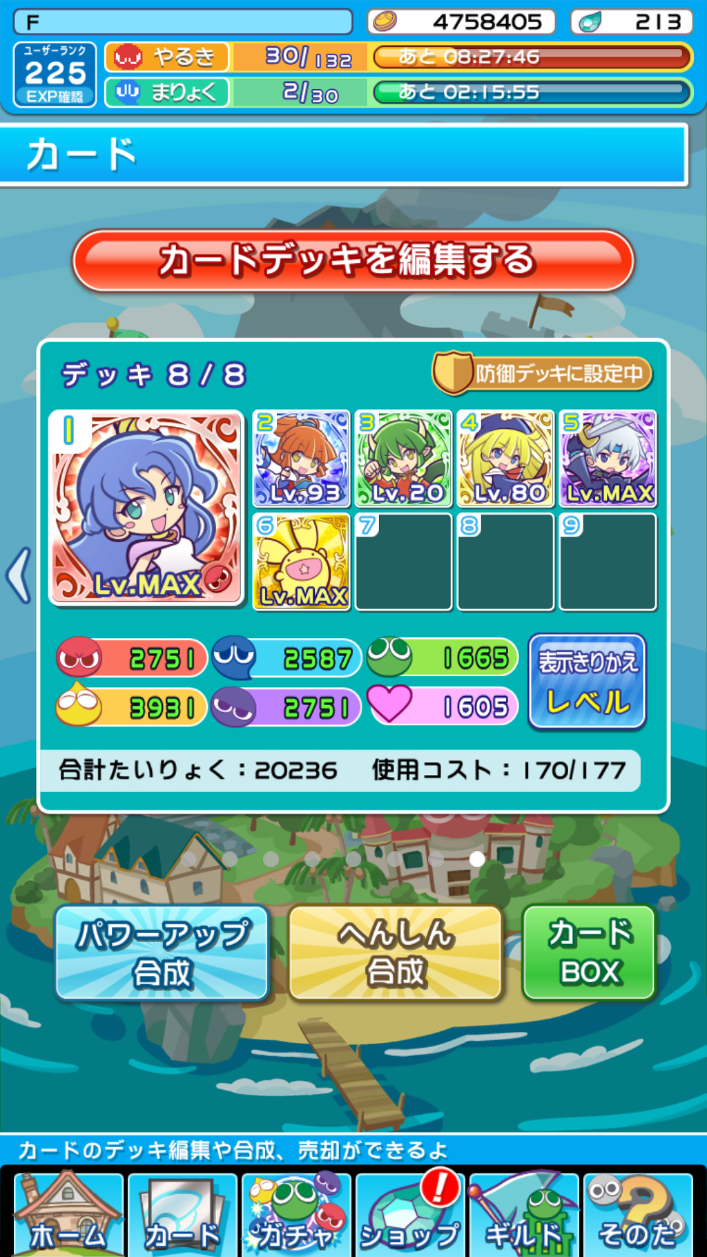 초대마도 가챠 기간에 올리는 자랑용 덱_1.jpg