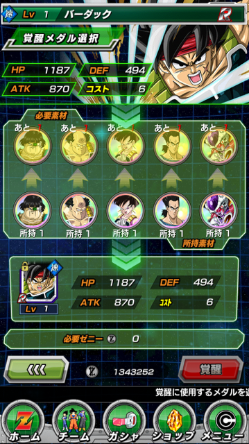 이벤트 R 습득 방법 및 정보_2.jpg