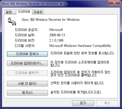 [XBOX360] Wireless Receiver for Windows(무선 리시버)_20.jpg