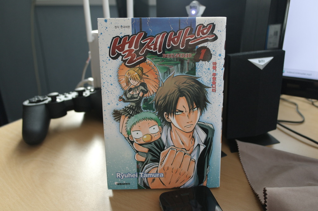 벨제바브 - 악마를 키우는 깡패 주인공_1.jpg