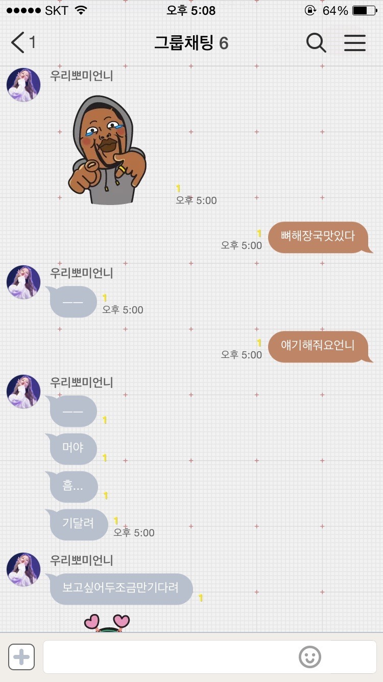 싱가폴 가기전 핑순이들 프핑으로 팬더들에게 한마디_3.jpg