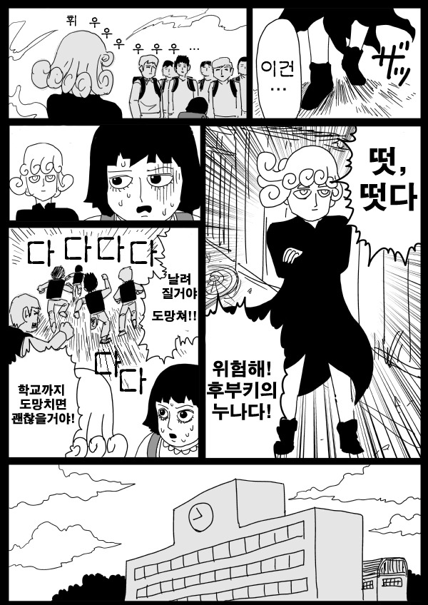 [원펀맨 원작] 99화 번역(+ 추가본)_13.jpg